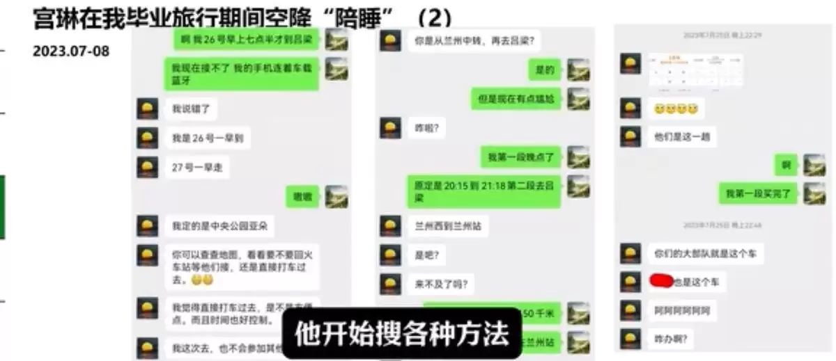 北京理工大学机械与车辆学院2023级硕士研究生常旭强，在网上实名举报该学院副院长教授宫琳（男）对其猥亵骚扰