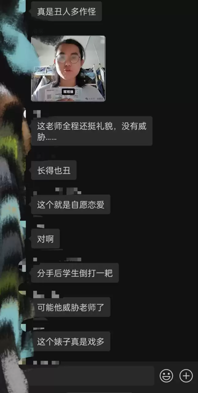 北京理工大学机械与车辆学院2023级硕士研究生常旭强，在网上实名举报该学院副院长教授宫琳（男）对其猥亵骚扰