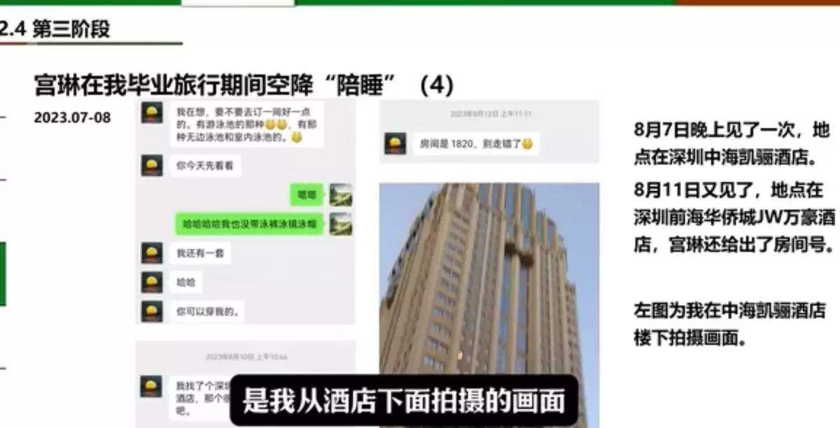 北京理工大学机械与车辆学院2023级硕士研究生常旭强，在网上实名举报该学院副院长教授宫琳（男）对其猥亵骚扰