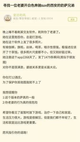 寻找一位老婆开白色奔驰SUV的西安的奶萨兄弟。