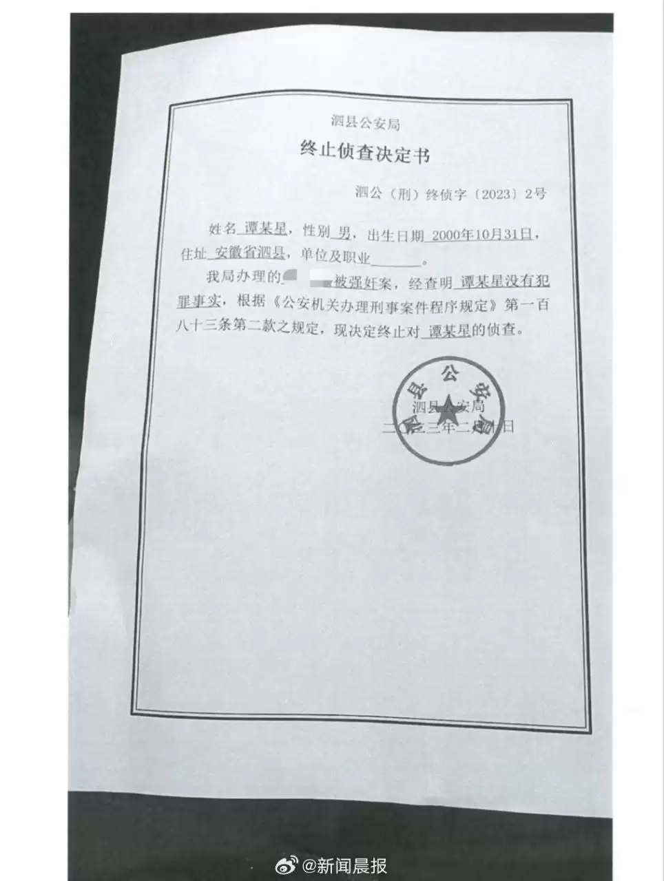 2022年不满14岁的女生杜雨被五名未成年人轮奸,多人获刑