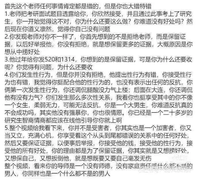 北京理工大学机械与车辆学院2023级硕士研究生常旭强，在网上实名举报该学院副院长教授宫琳（男）对其猥亵骚扰
