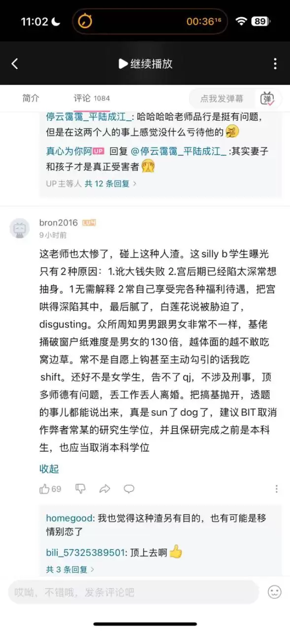 北京理工大学机械与车辆学院2023级硕士研究生常旭强，在网上实名举报该学院副院长教授宫琳（男）对其猥亵骚扰