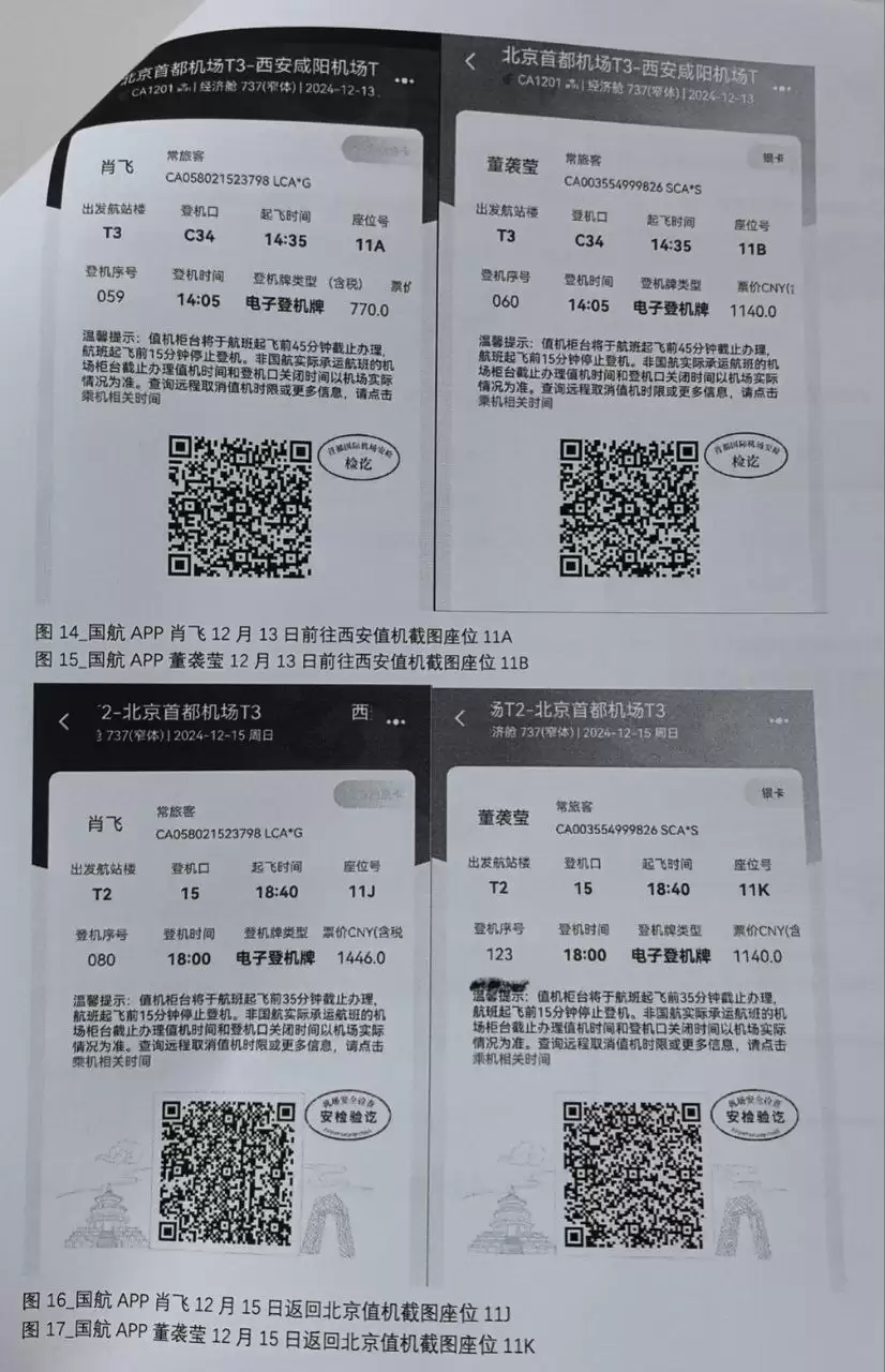中日友好医院主任医师肖飞被妻子实名举报婚内出轨多名医护人员，举报信中还称肖飞甚至和出轨对象丢下已麻醉的病人