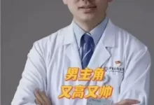 中日友好医院主任医师肖飞被妻子实名举报婚内出轨多名医护人员,举报信中还称肖飞甚至和出轨对象丢下已麻醉的病人-好多瓜