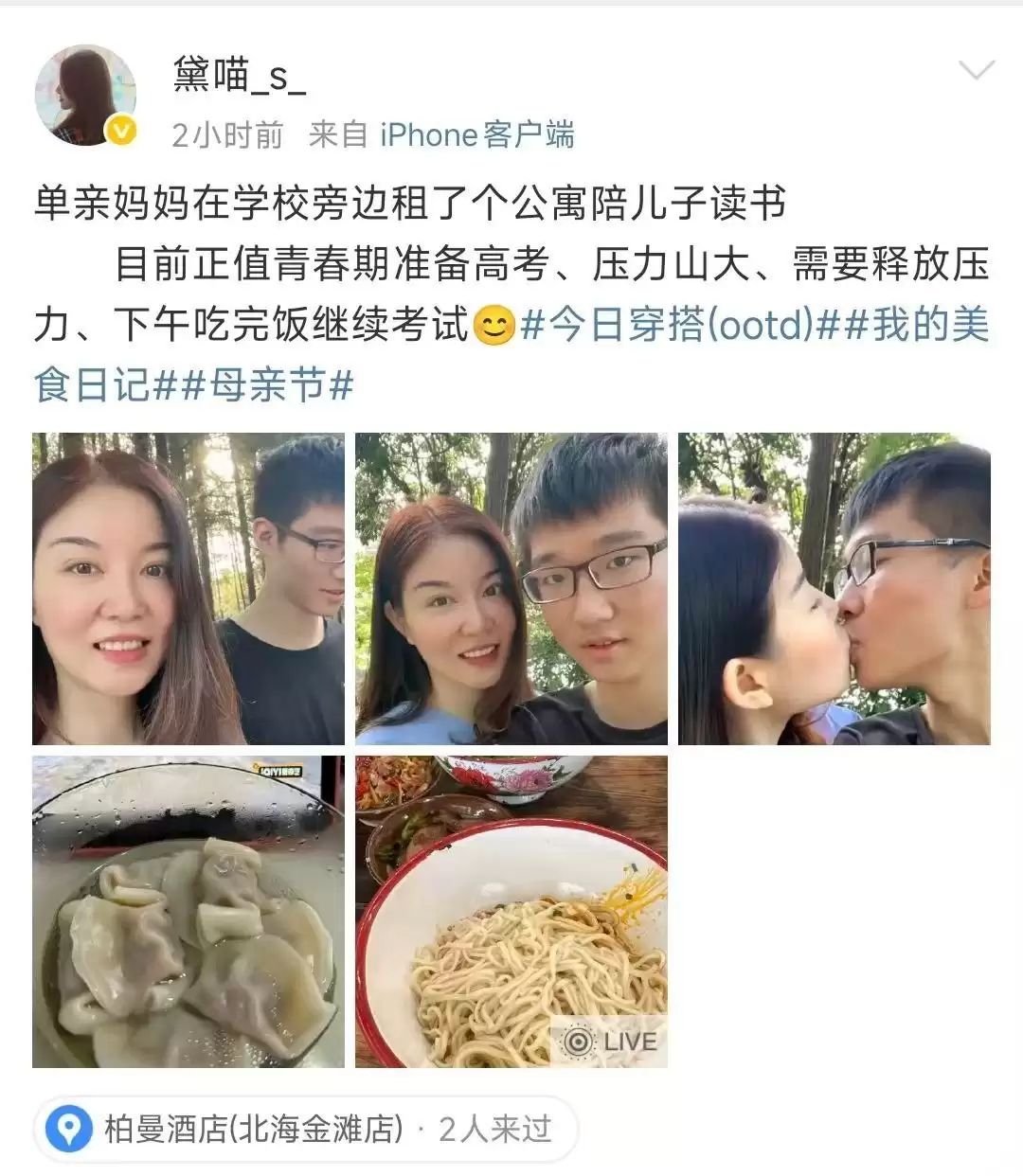 妈妈陪青春期儿子备考,释放压力