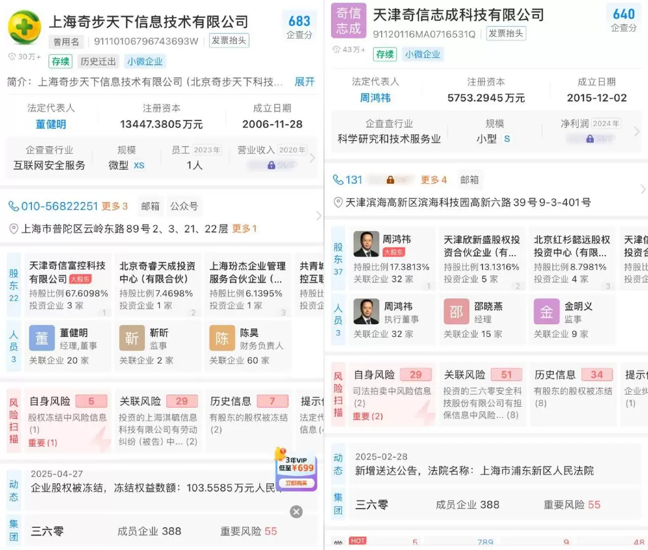 重庆荣昌,周鸿祎被路人问到“360借条是不是可以不用还了