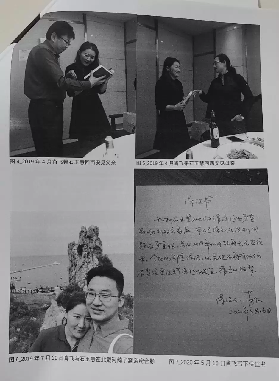 中日友好医院主任医师肖飞被妻子实名举报婚内出轨多名医护人员，举报信中还称肖飞甚至和出轨对象丢下已麻醉的病人
