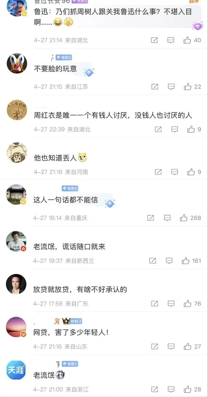 重庆荣昌,周鸿祎被路人问到“360借条是不是可以不用还了
