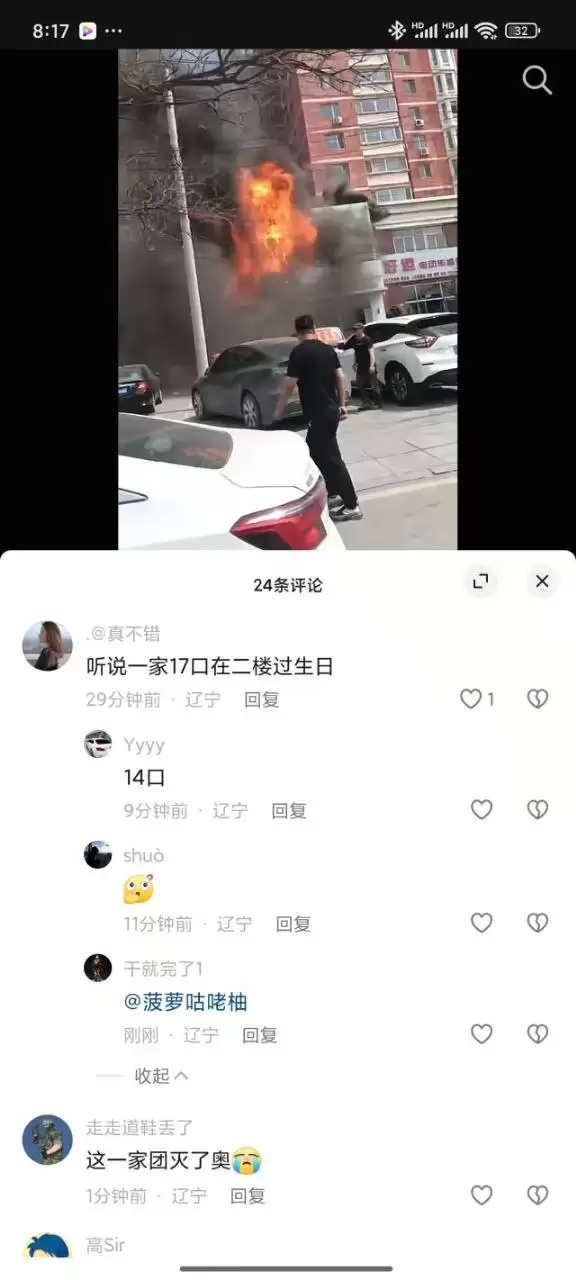 4月29日12时25分辽宁辽阳市白塔区三里庄回迁楼附近一饭店发生火灾,22死3伤