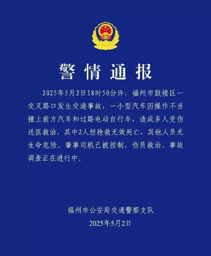 5月2日晚，福州五一广场协和医院门口发生重大车祸，目前伤亡不明