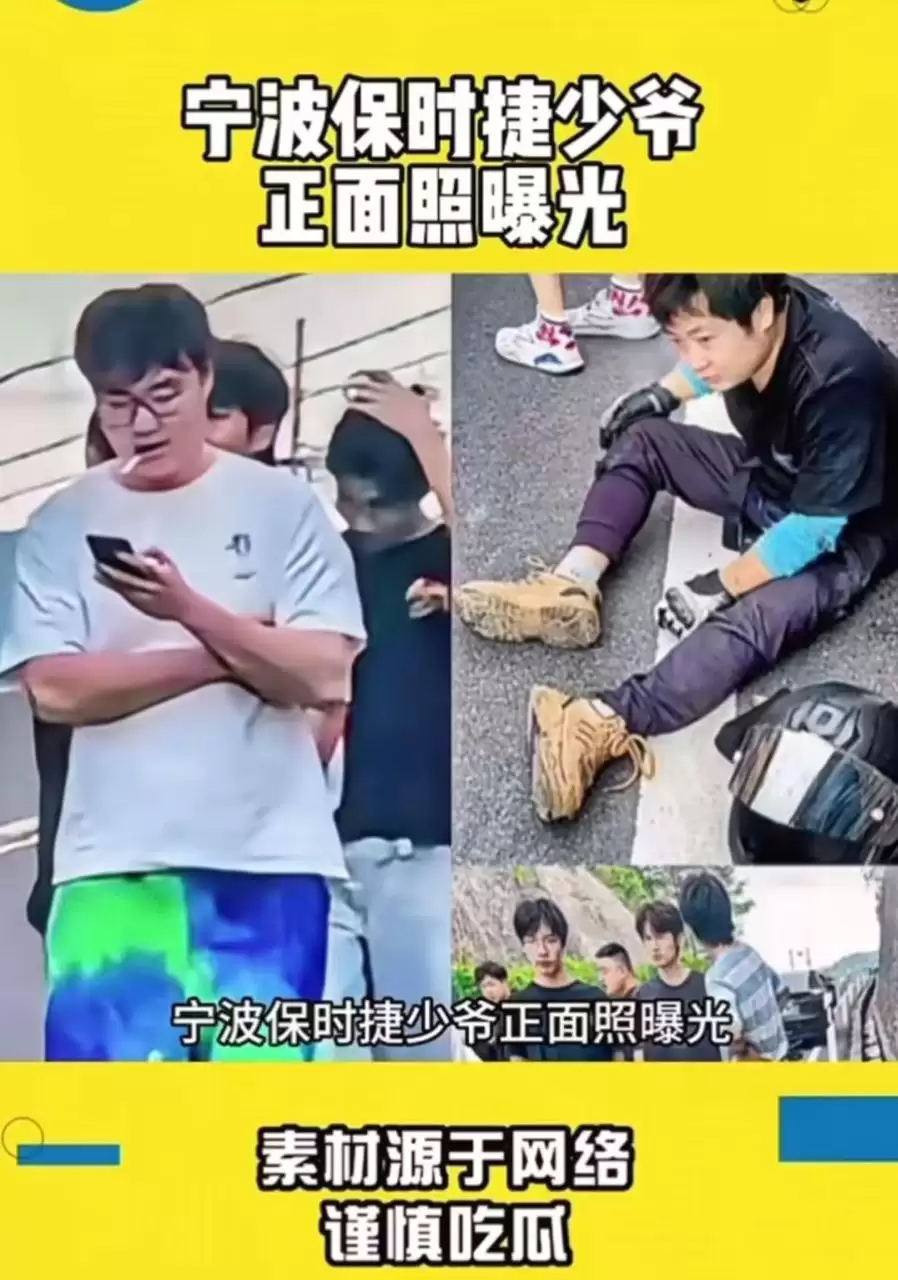 宁波保时捷逆行超车,撞倒摩托车后无视伤者,情绪稳定的更换车牌。