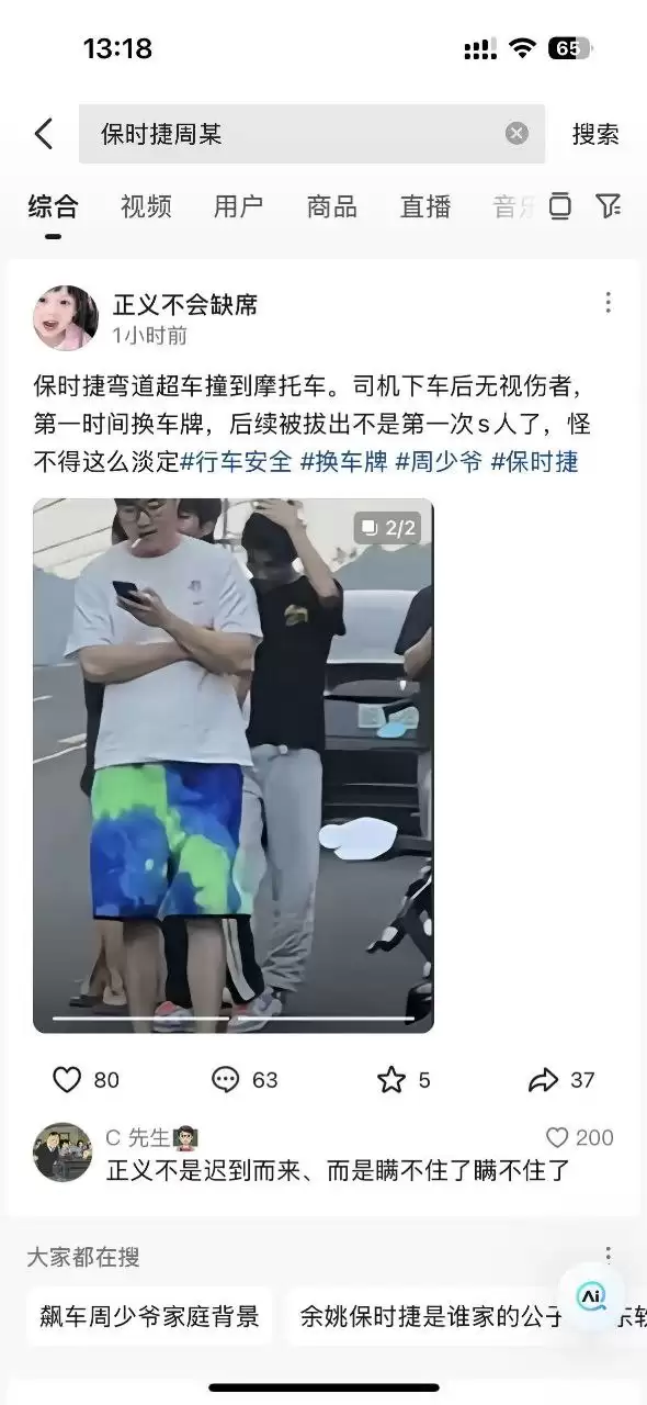 宁波保时捷逆行超车,撞倒摩托车后无视伤者,情绪稳定的更换车牌。