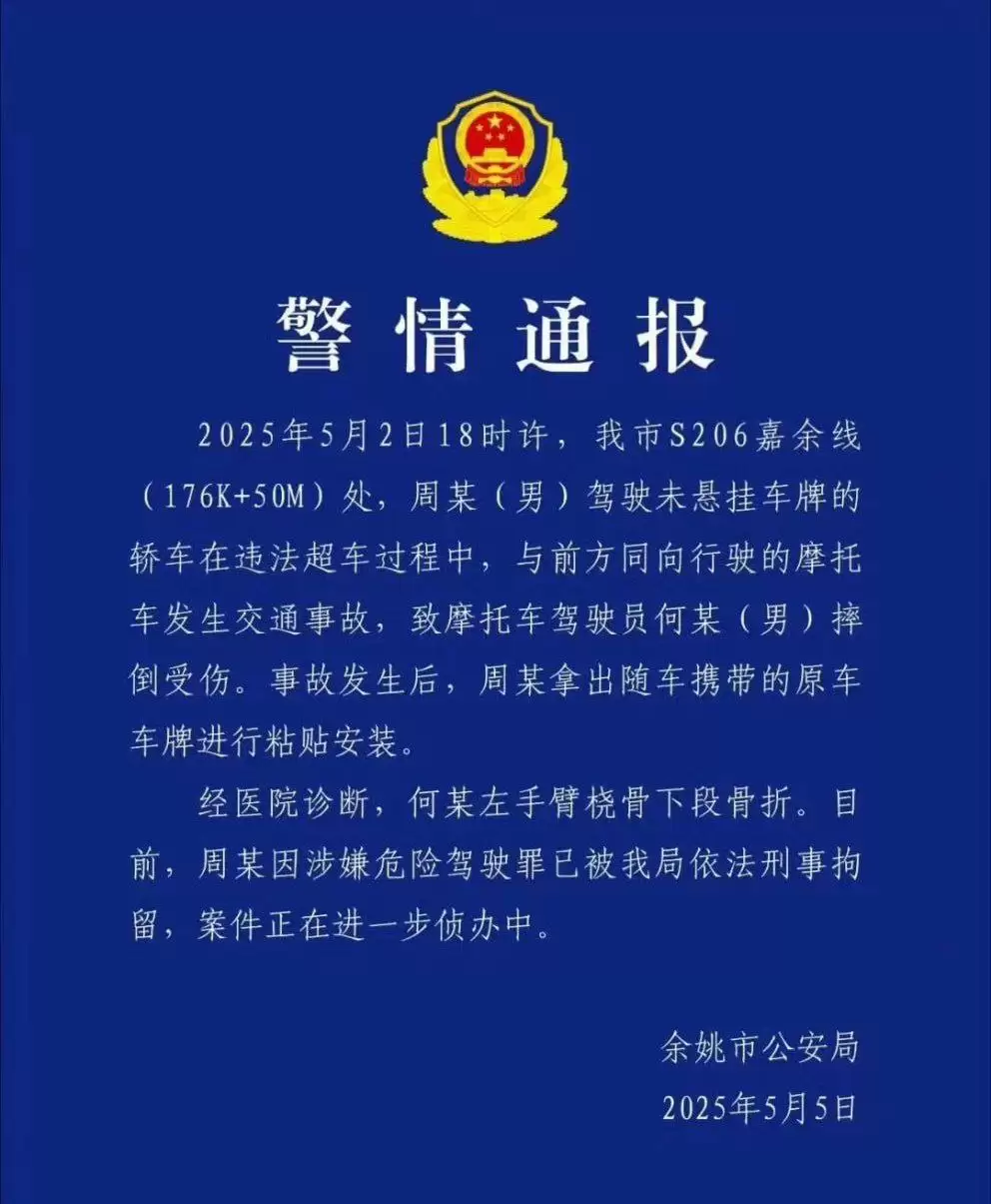 宁波保时捷逆行超车,撞倒摩托车后无视伤者,情绪稳定的更换车牌。