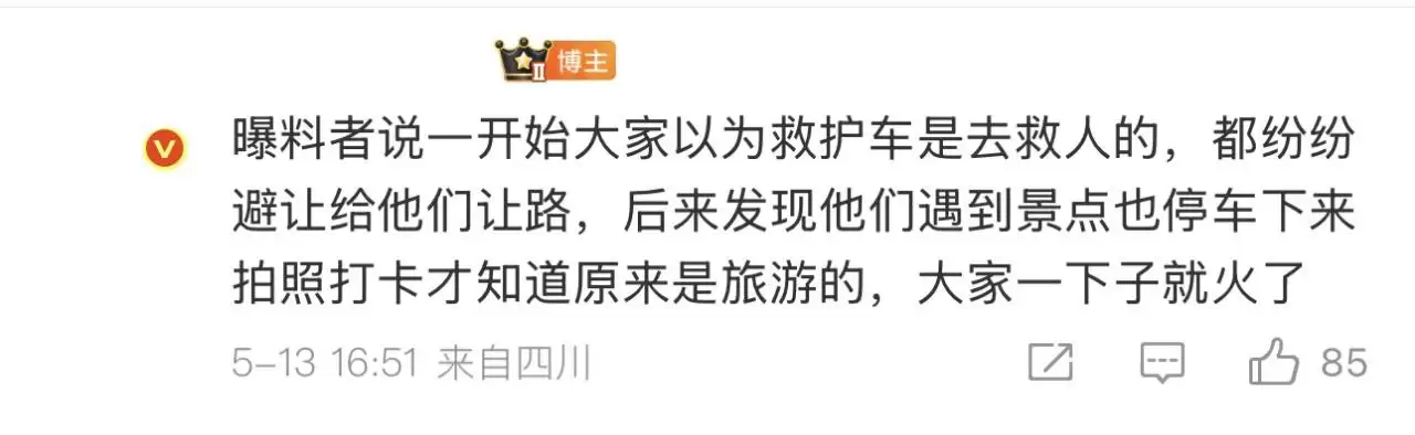 海南牌照的医疗救护车拉警报器开道旅游