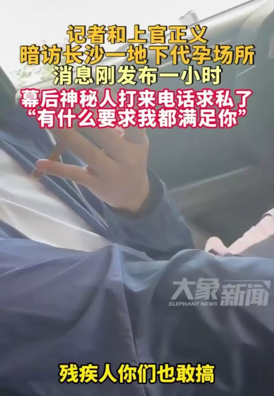 上官正义举报湖南省长沙市一处农村自建房开展地下代孕业务
