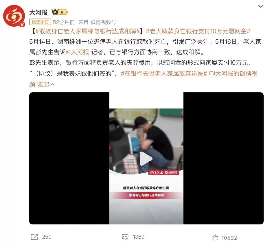 湖南株洲,病重取钱被要求“亲自到场”？湖南一老人在银行门口去世