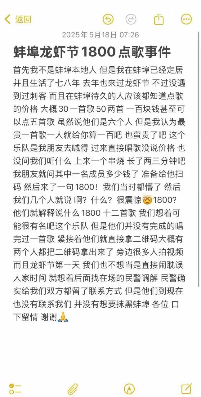 漏填吃饭点歌也会碰到刺客