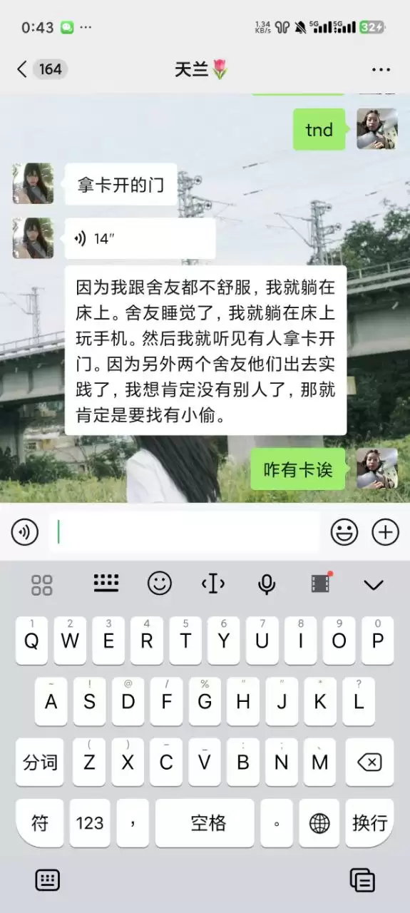 州民族大学，变态群友偷女生内衣导管，被当场抓到了